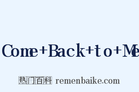 Come+Back+to+Me是什么意思的图片